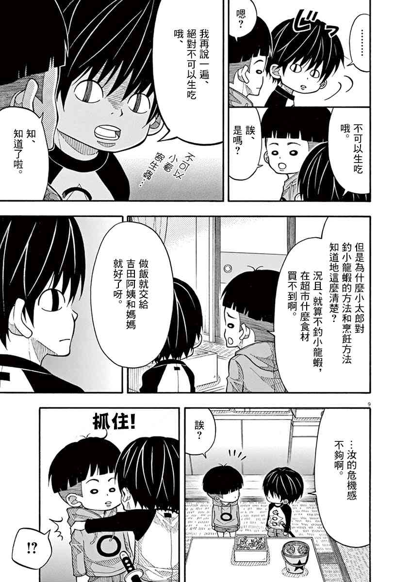 第 9 页