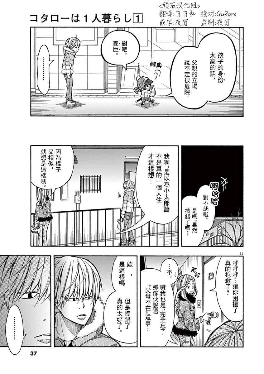 第 11 页
