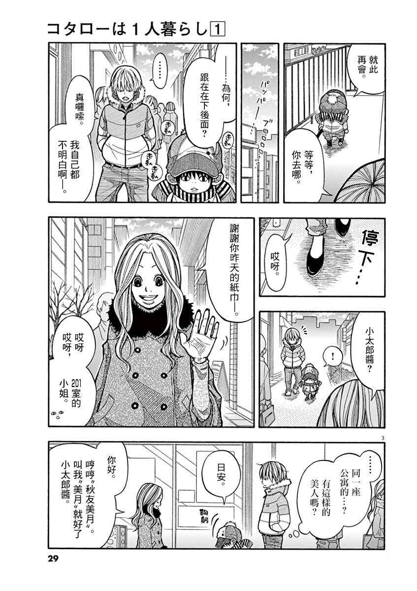第 3 页