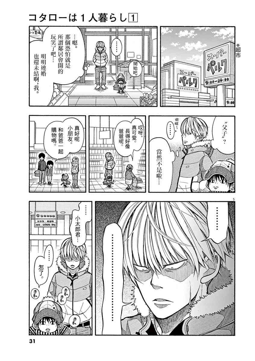 第 5 页