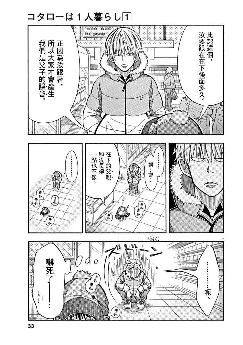 第 7 页
