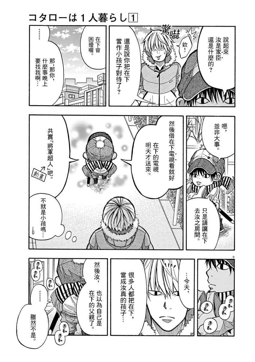 第 9 页