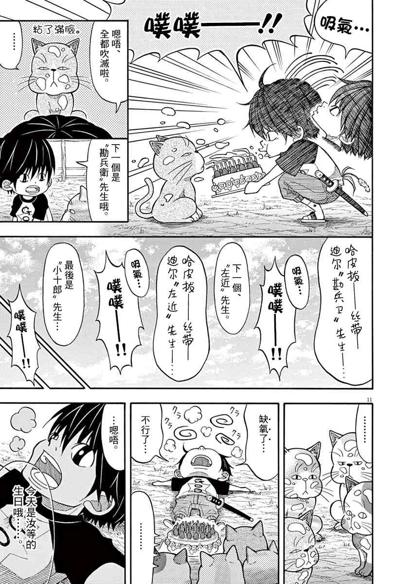 第 11 页