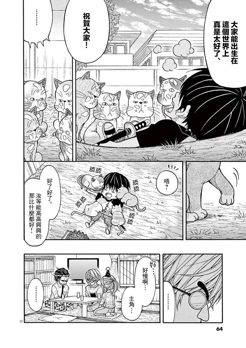 第 12 页