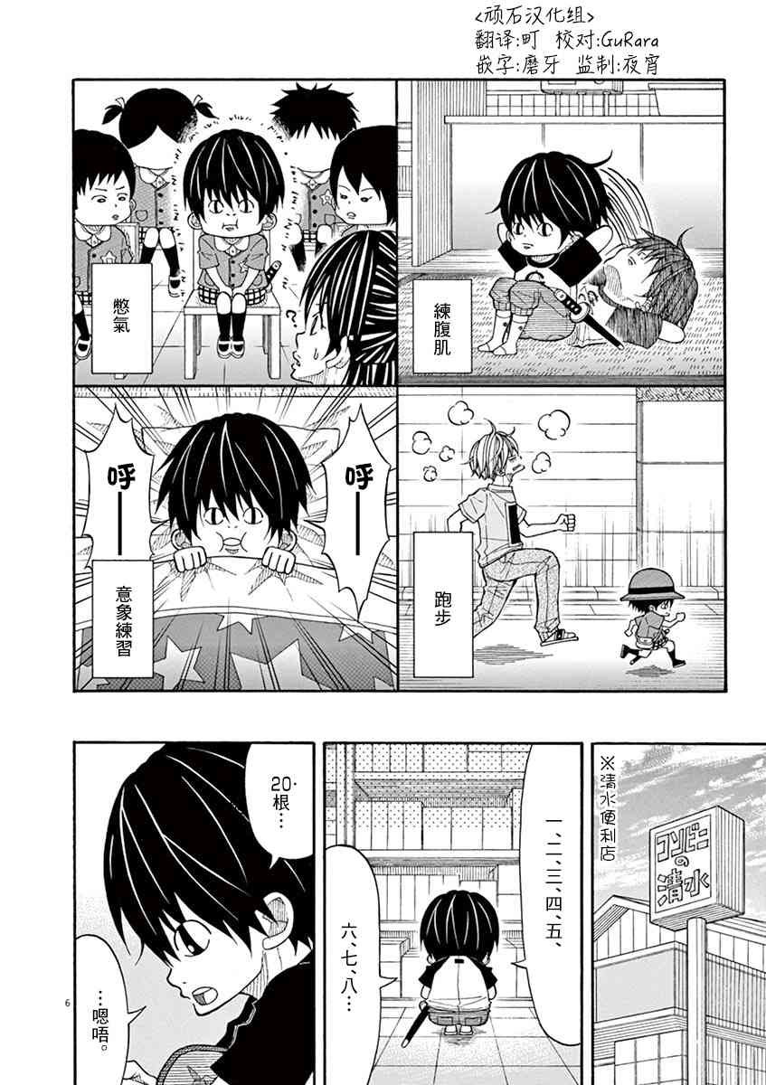第 6 页