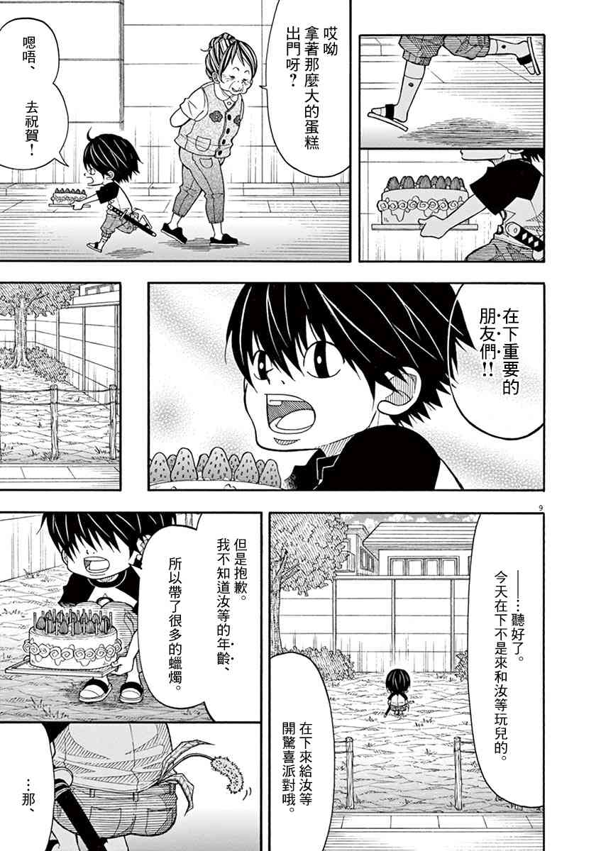 第 9 页