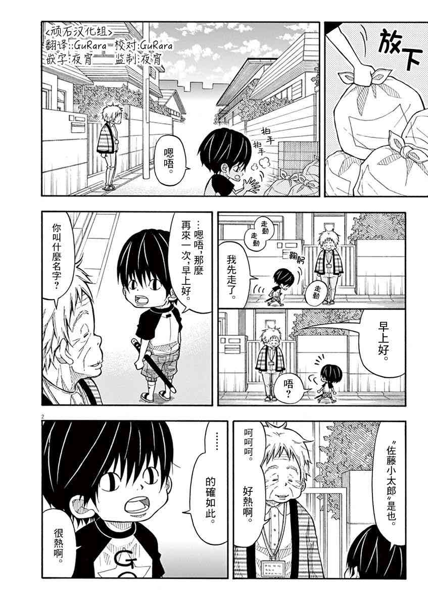 第 2 页