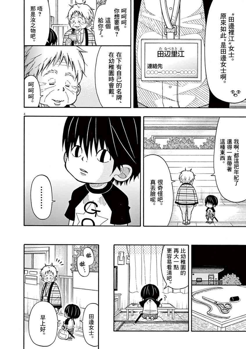 第 4 页
