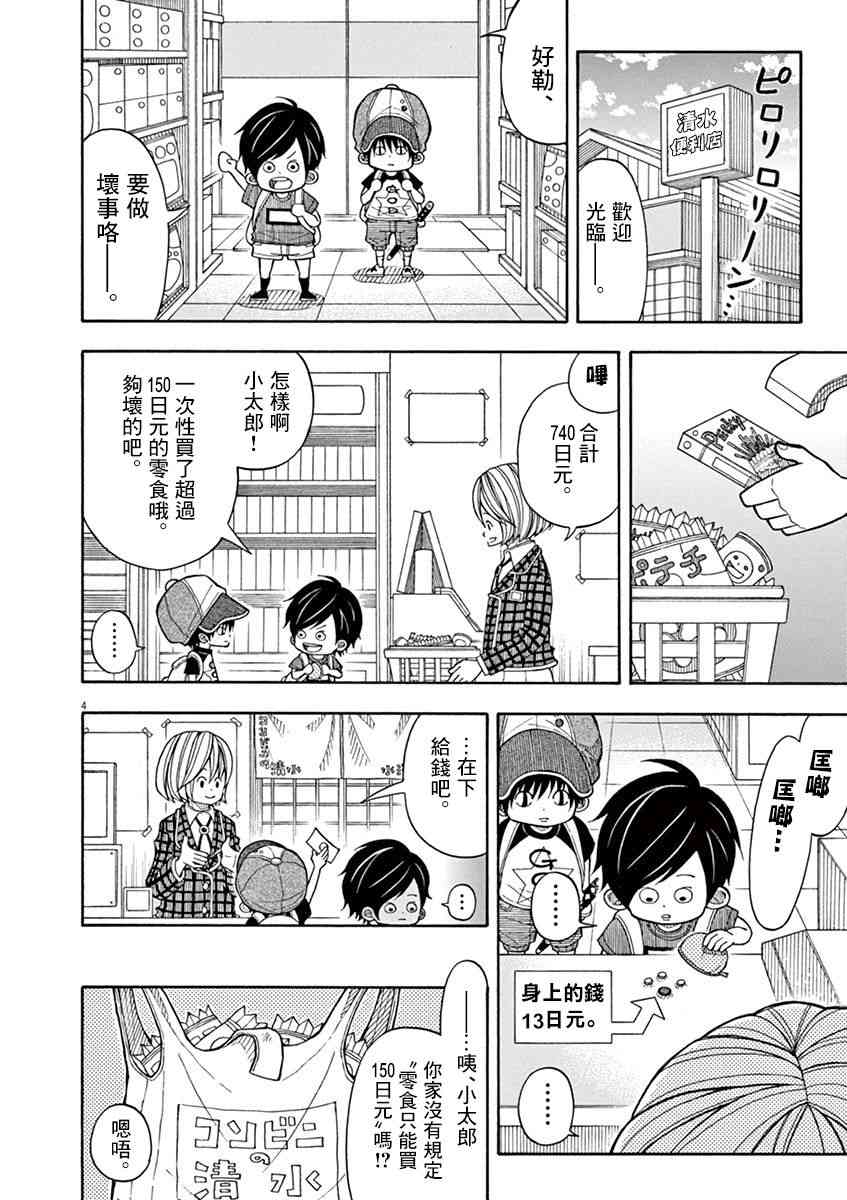 第 4 页