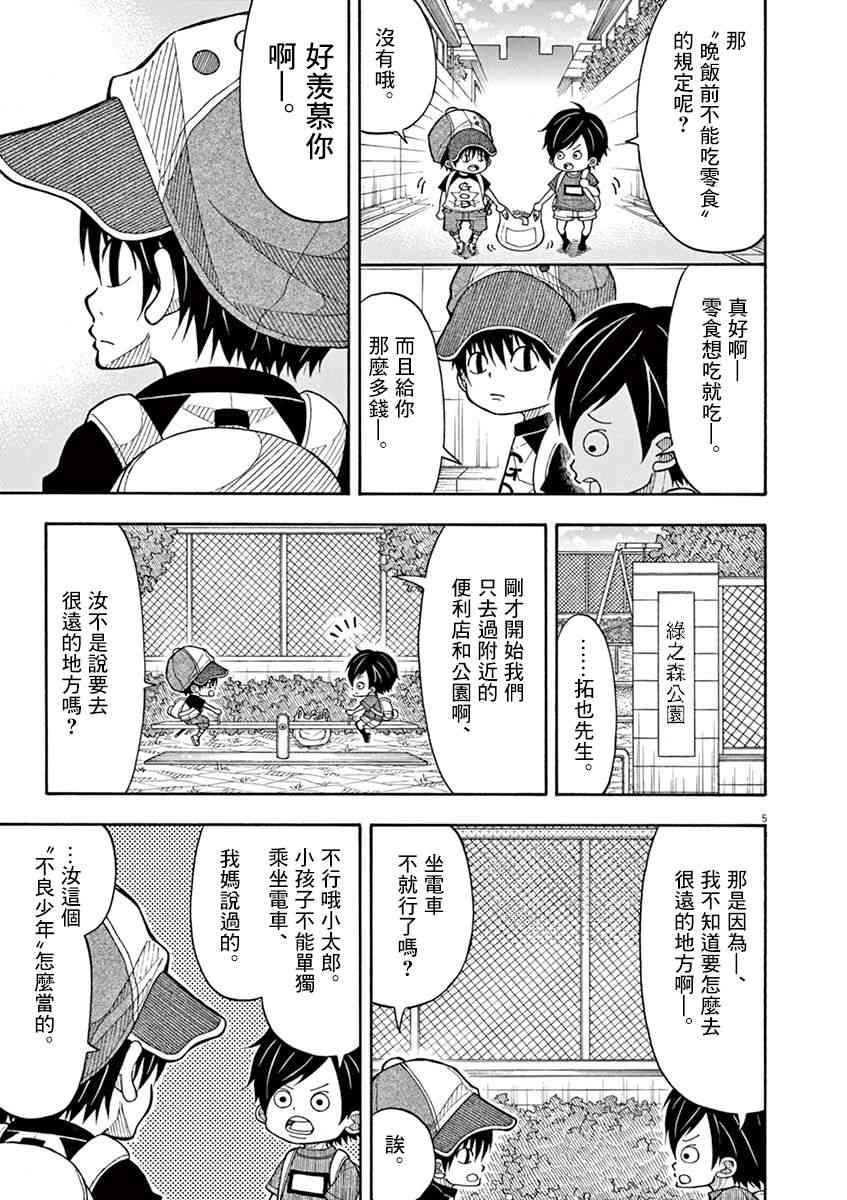 第 5 页