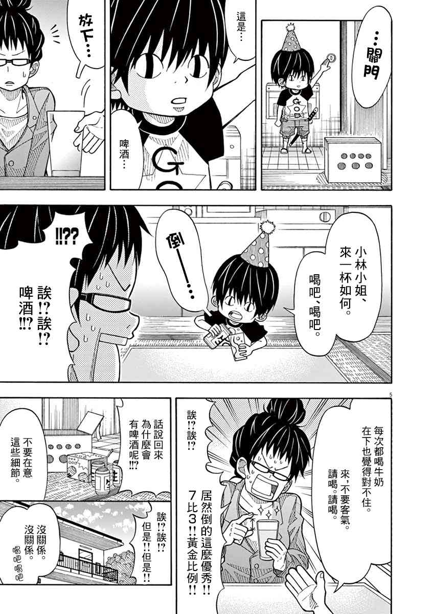 第 5 页