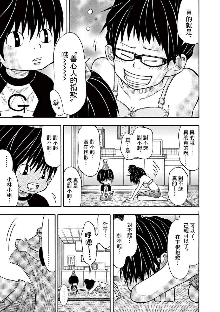 第 9 页