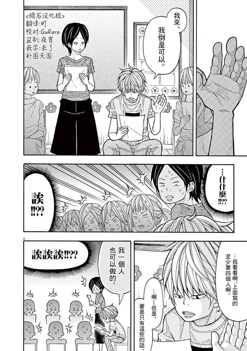 第 6 页