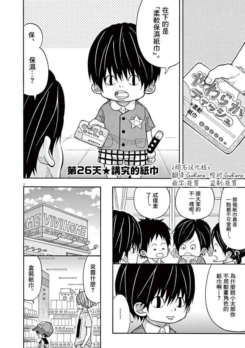 第 2 页