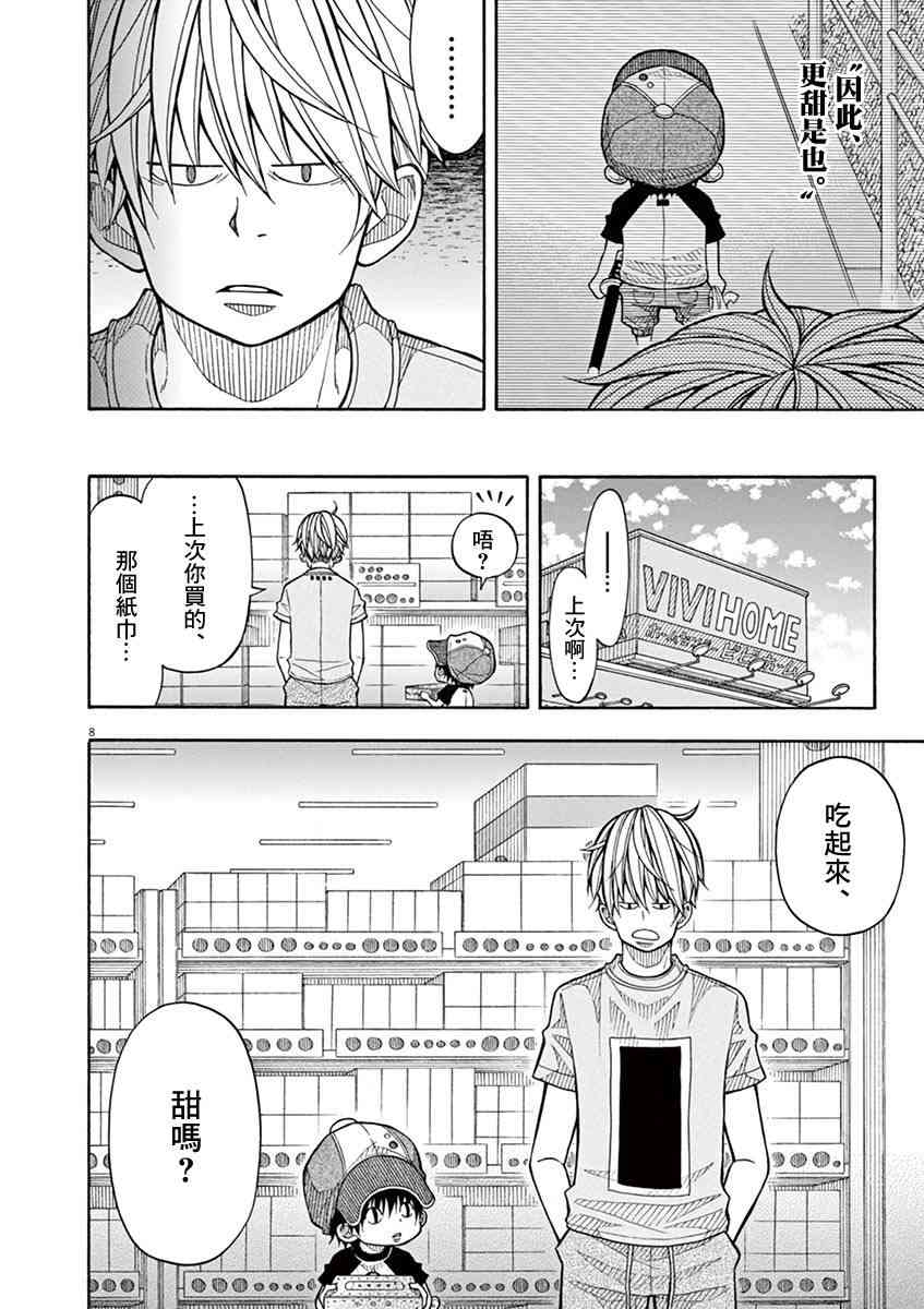 第 8 页