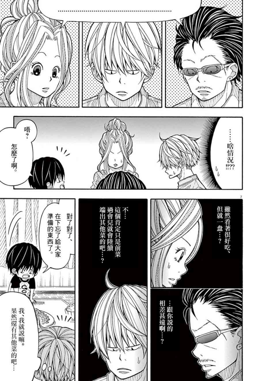 第 7 页