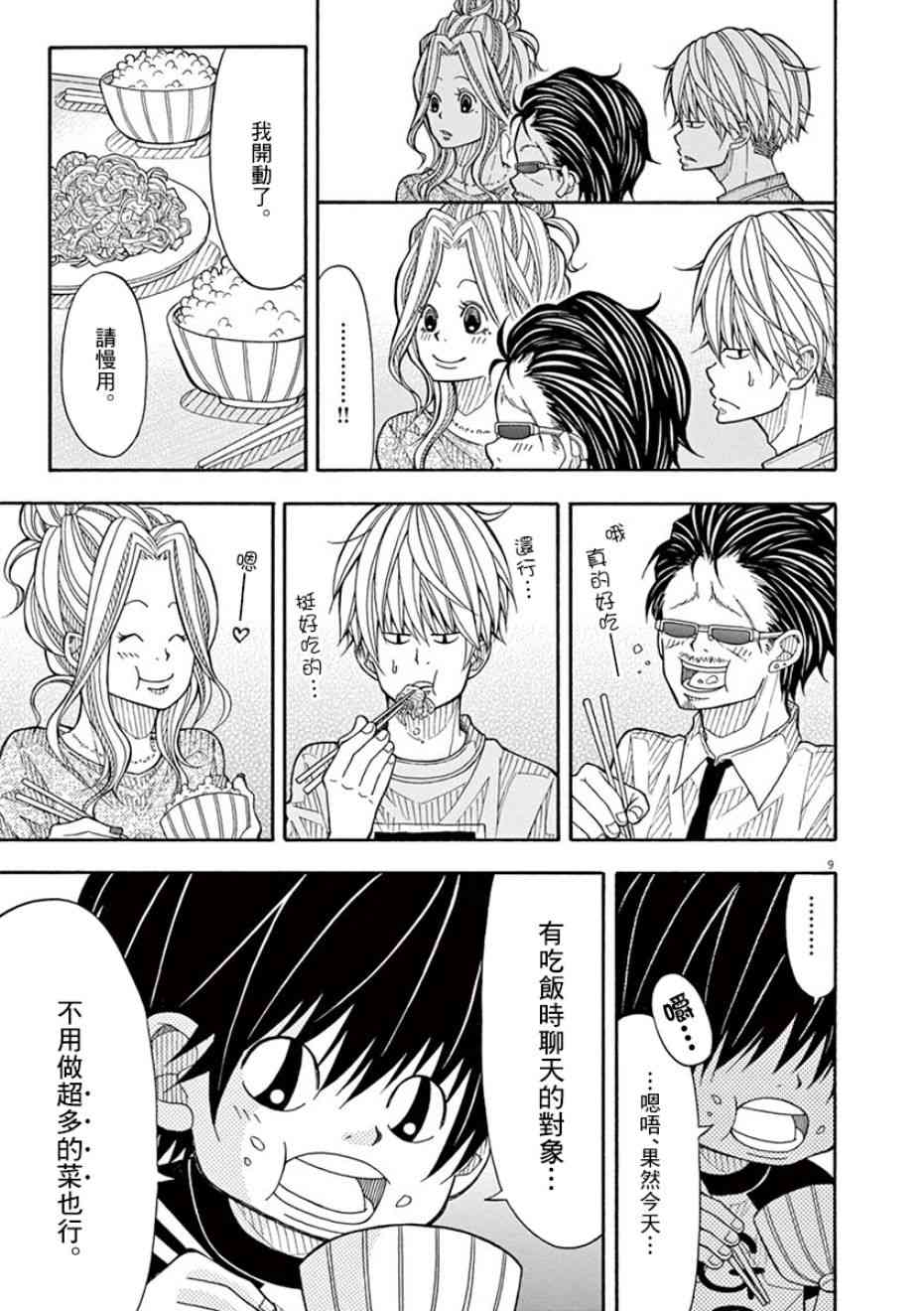第 9 页