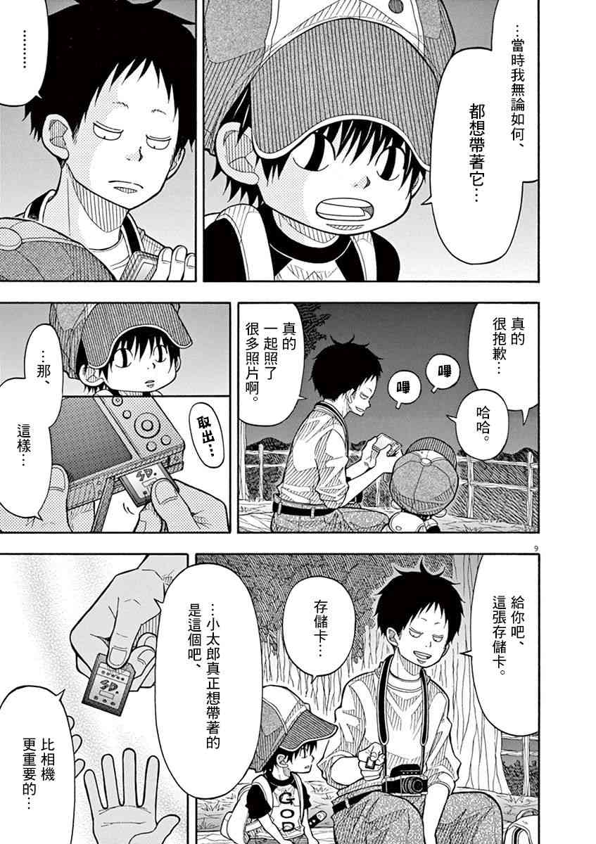 第 9 页