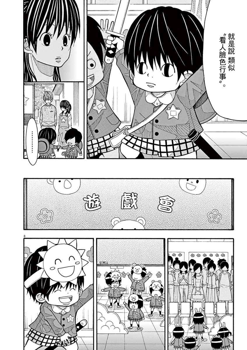 第 8 页