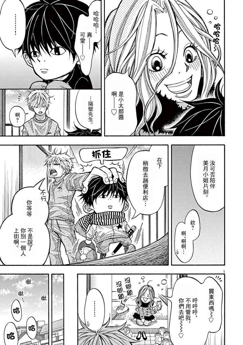 第 5 页