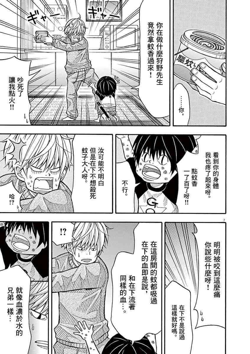 第 7 页