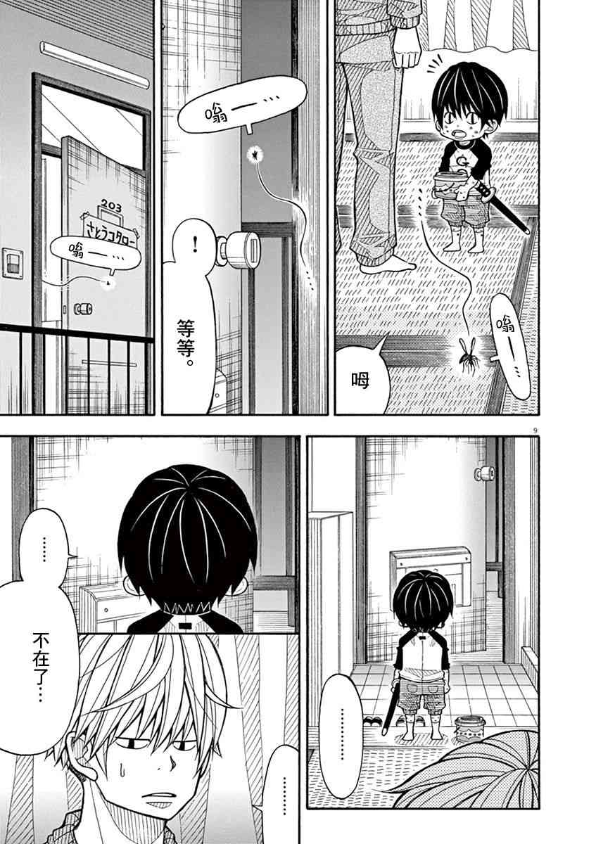 第 9 页