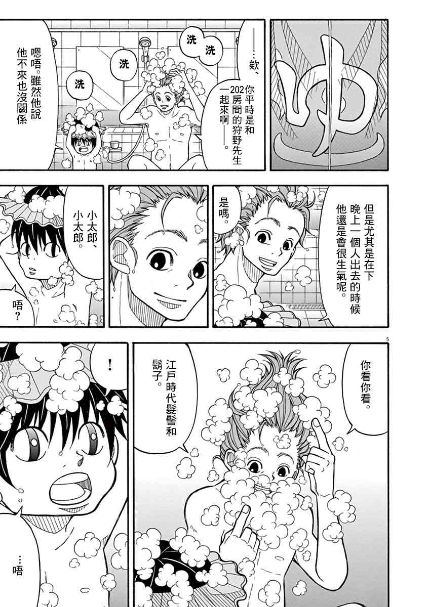 第 5 页