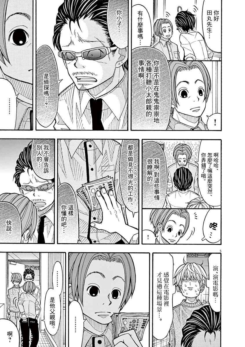 第 5 页