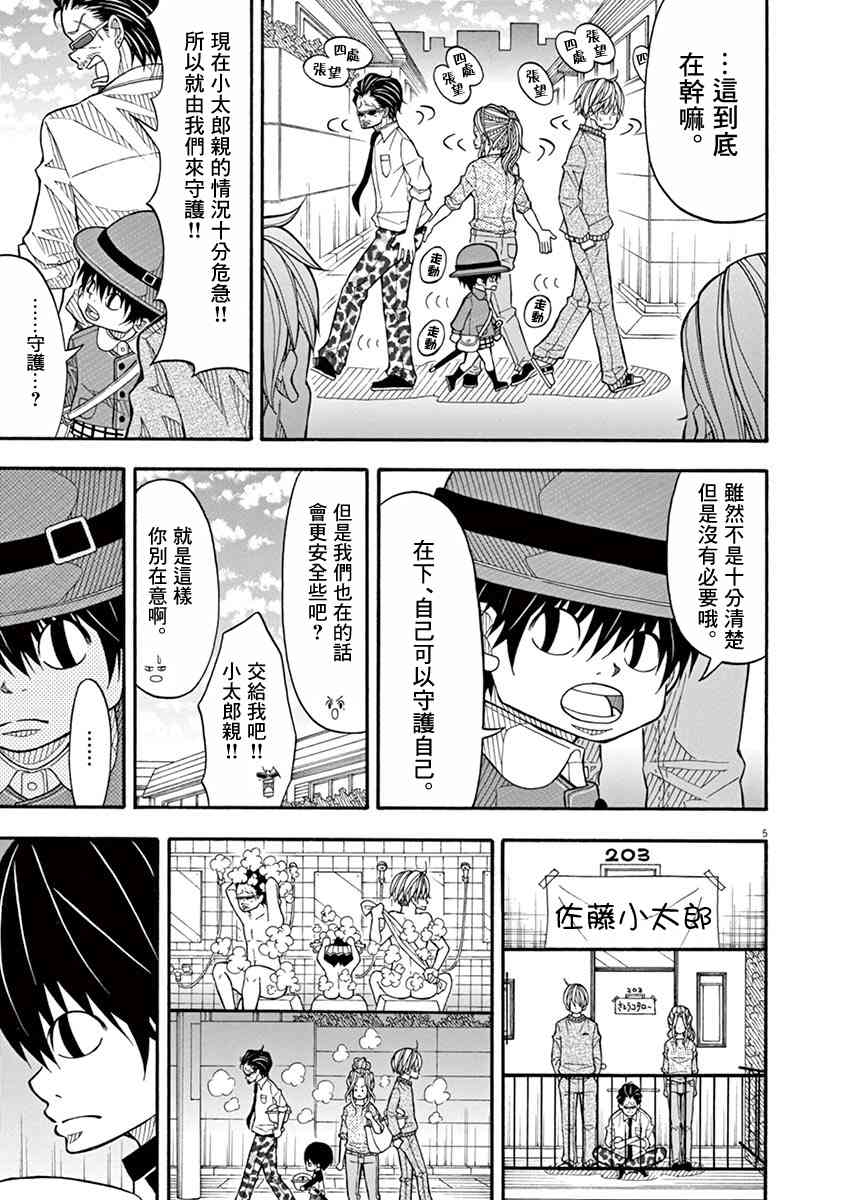 第 5 页