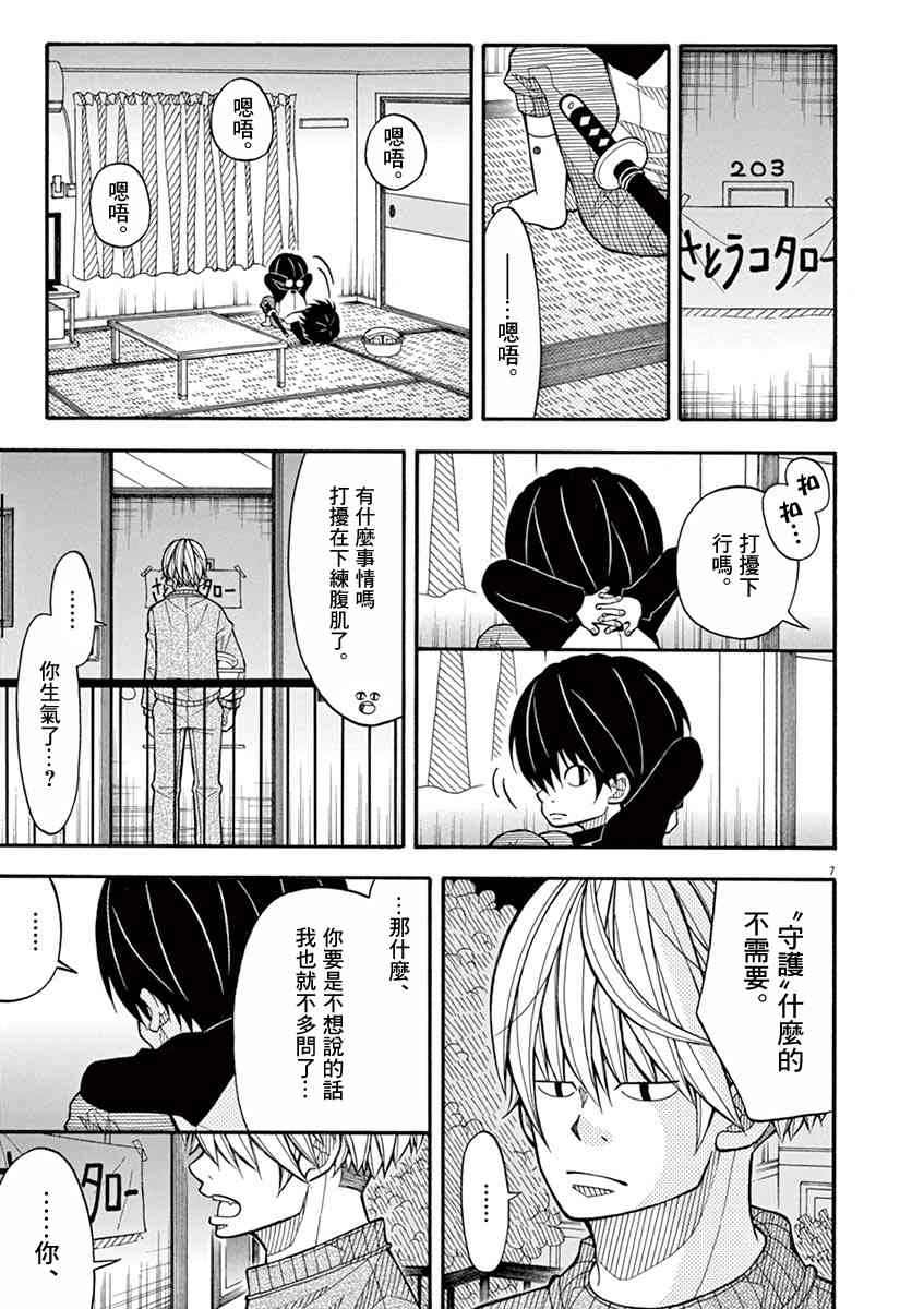 第 7 页