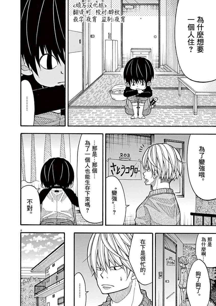 第 8 页