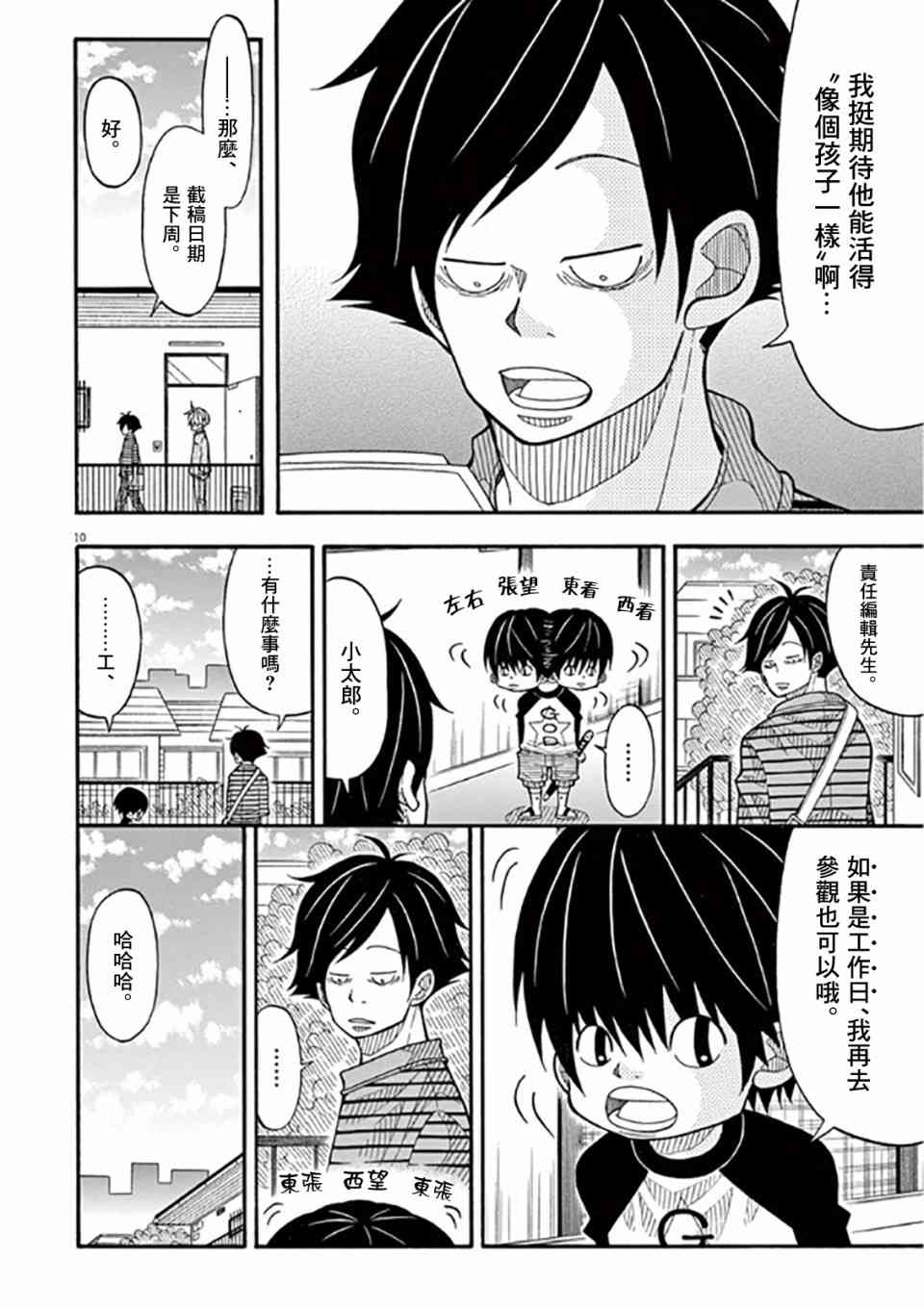 第 10 页