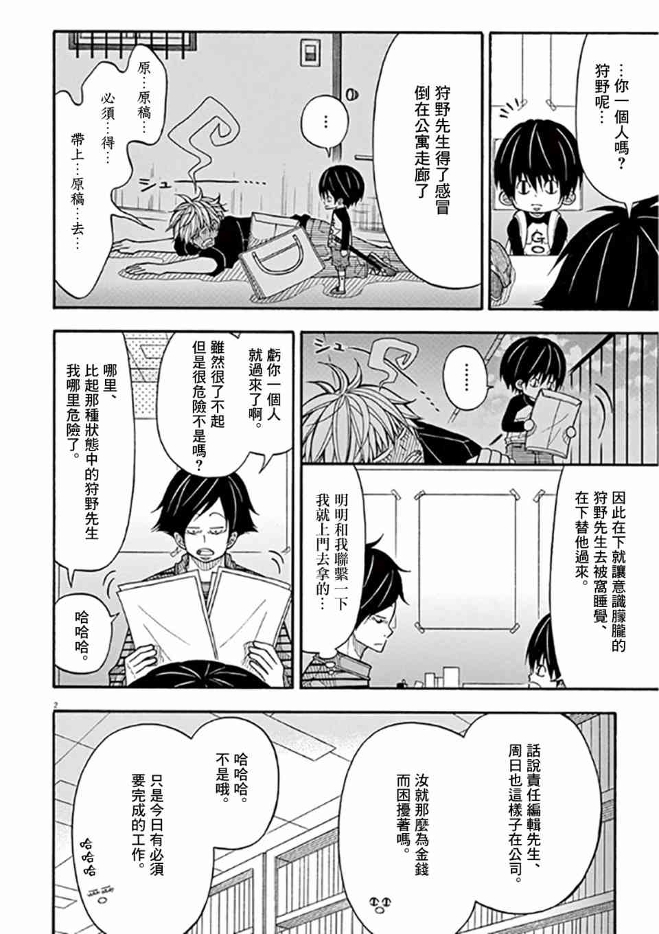 第 2 页