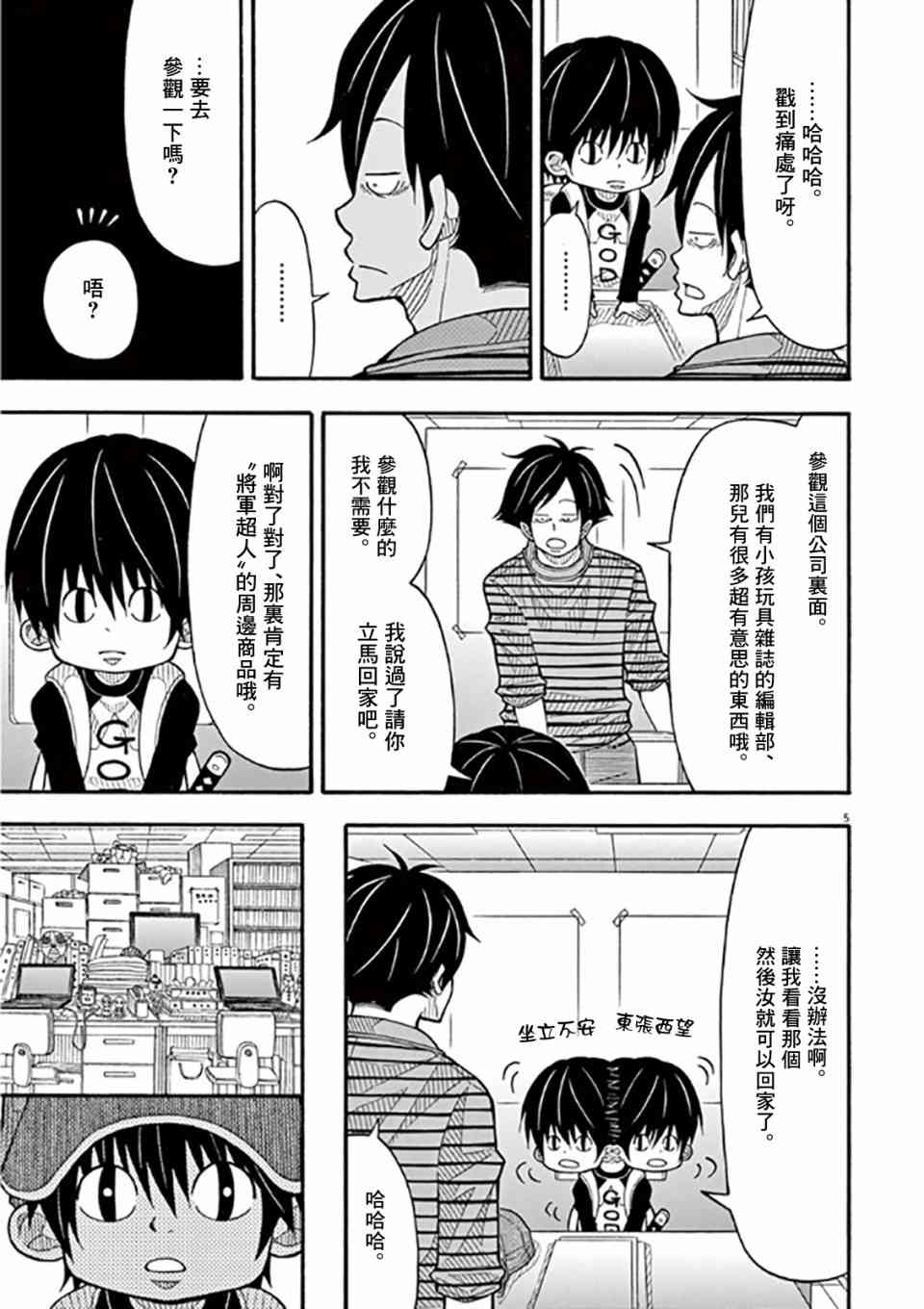 第 5 页