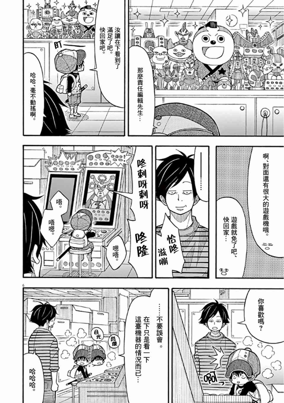 第 6 页