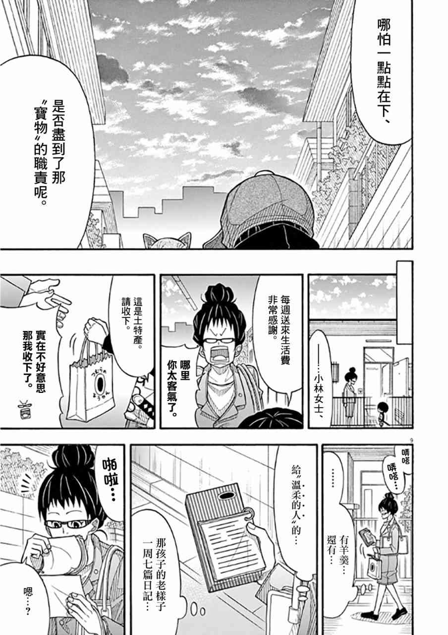 第 9 页