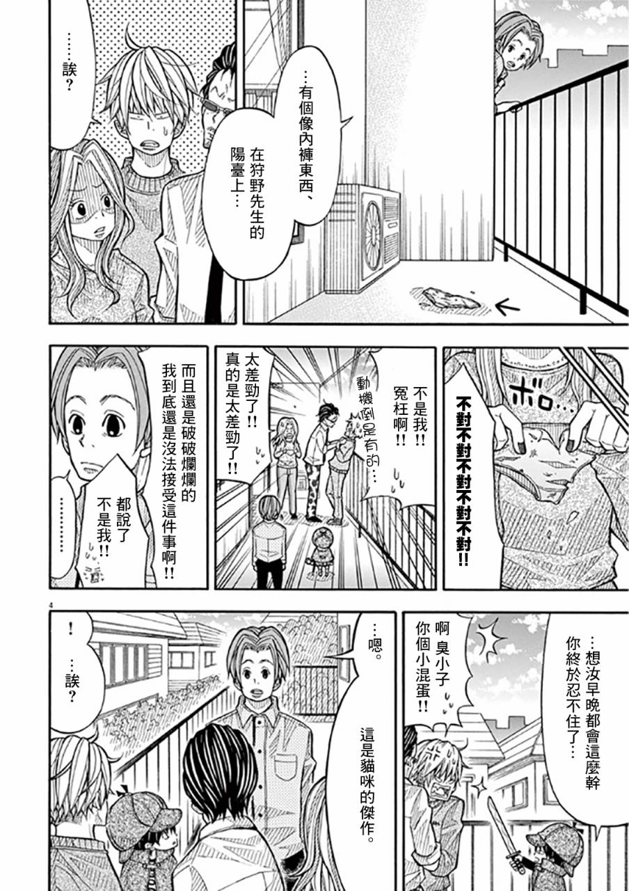 第 4 页