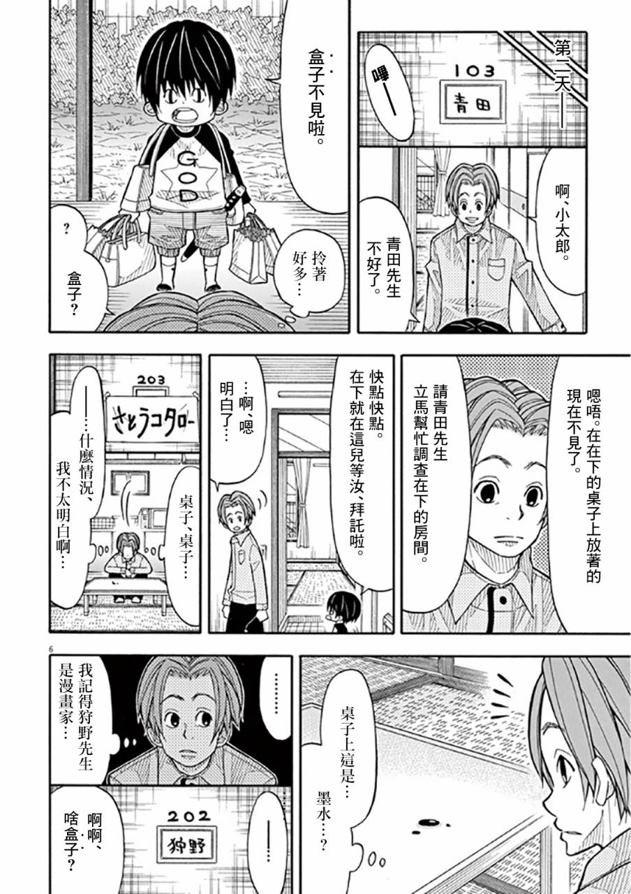 第 6 页