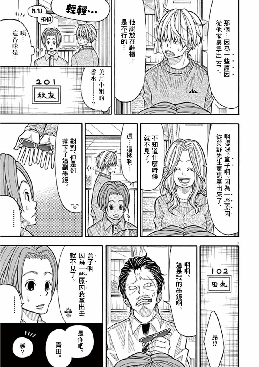 第 7 页