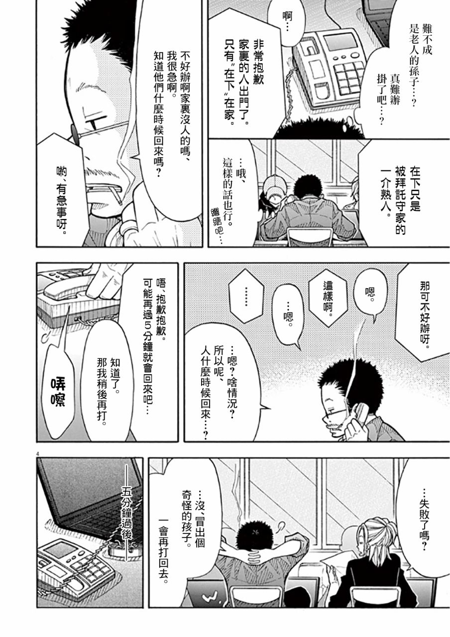 第 4 页