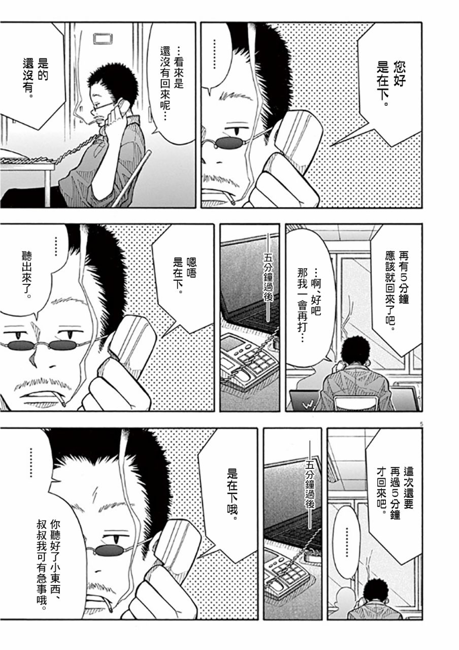 第 5 页