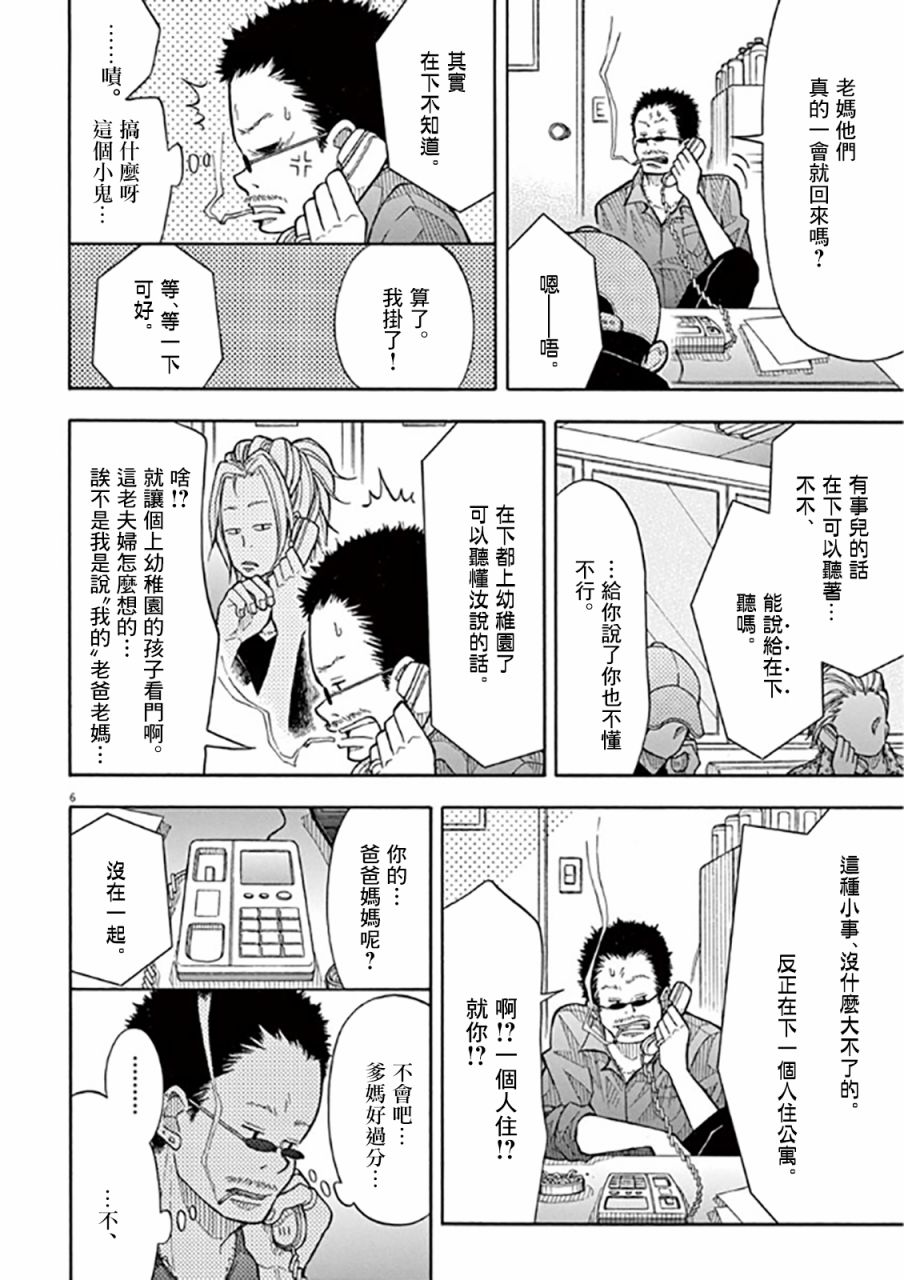 第 6 页