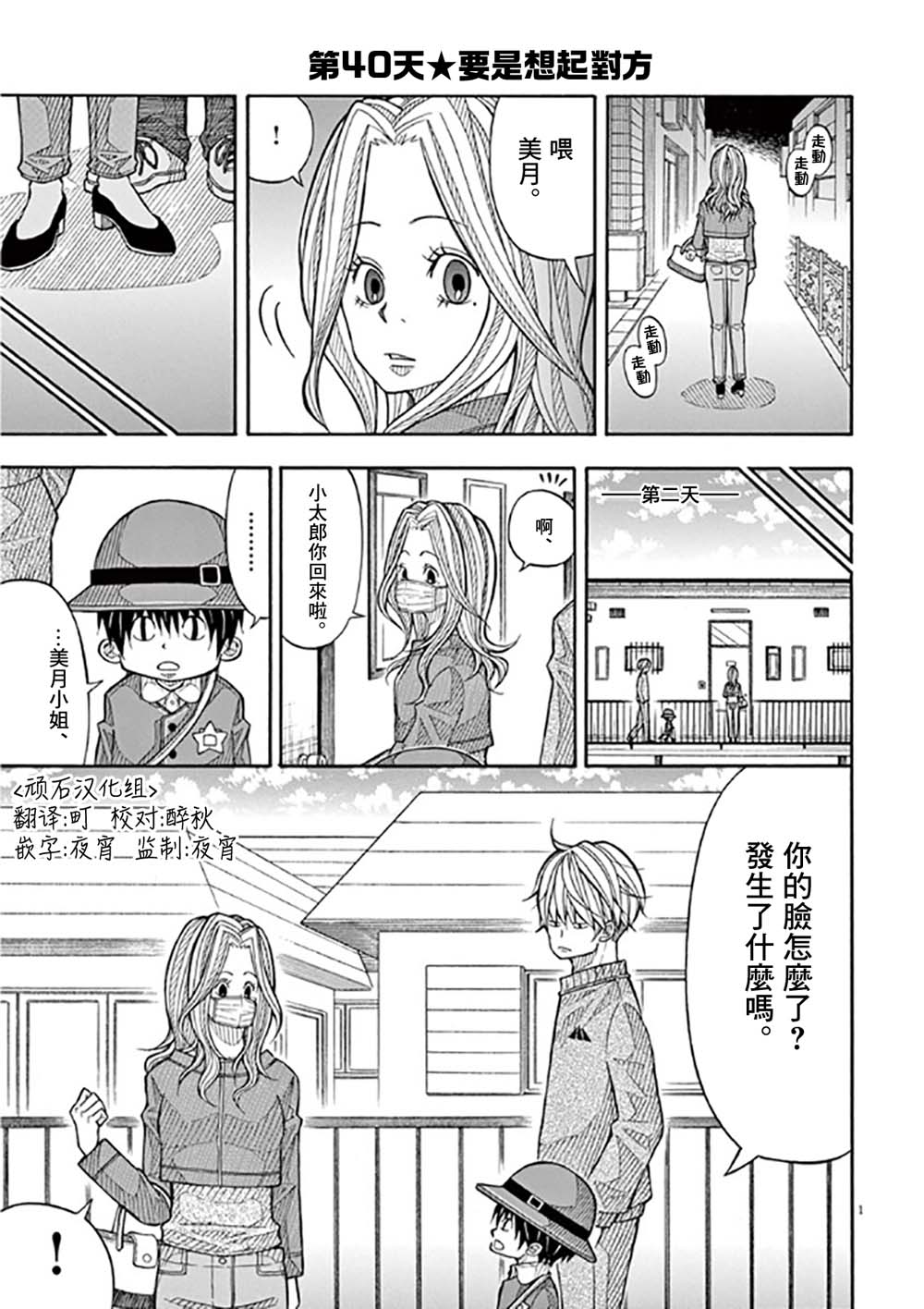 第 1 页
