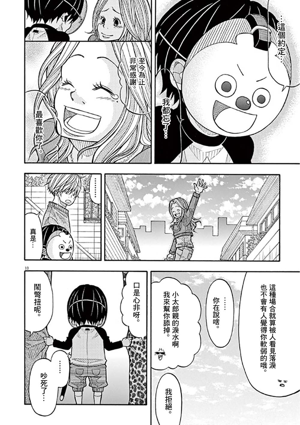 第 10 页