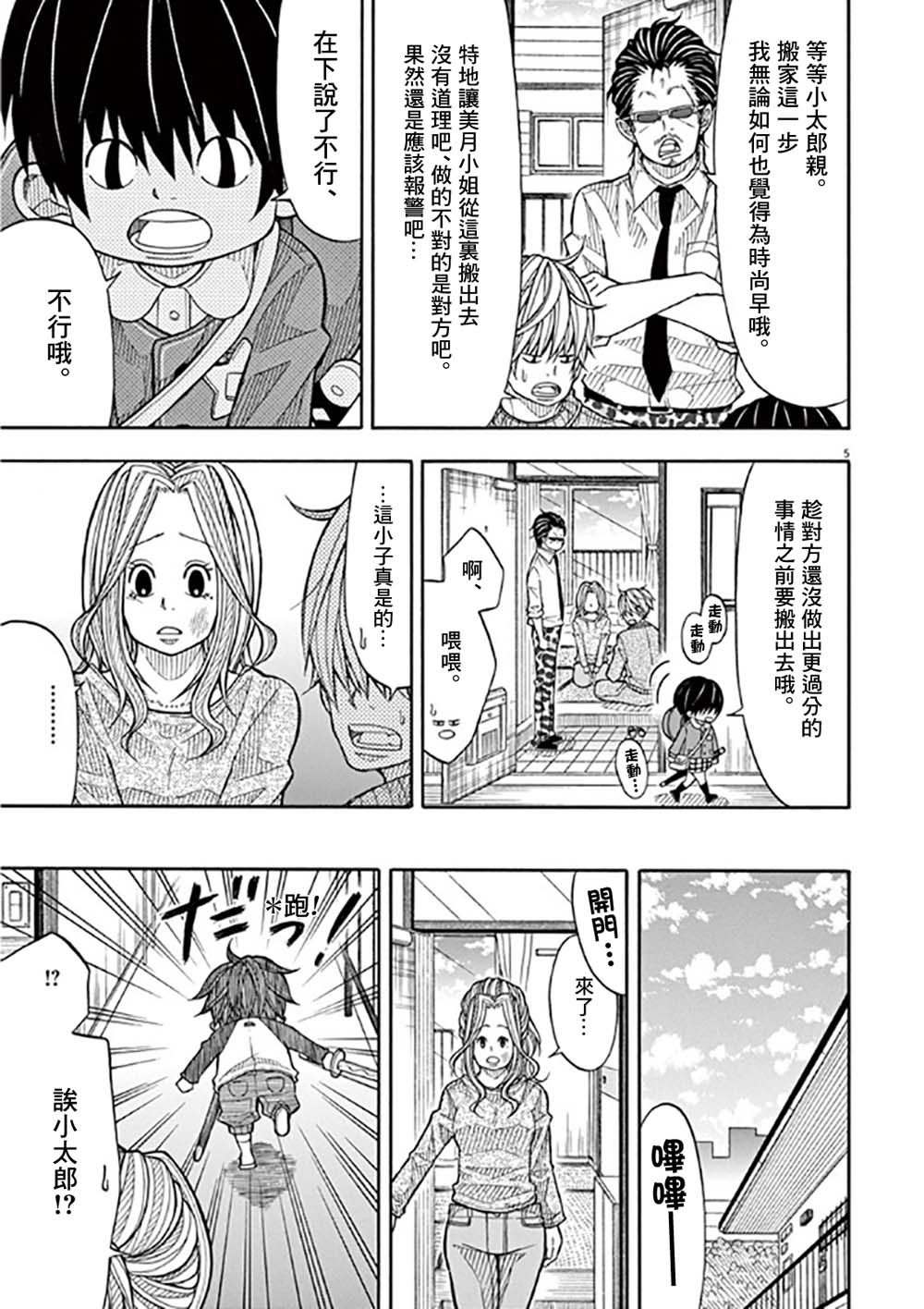 第 5 页