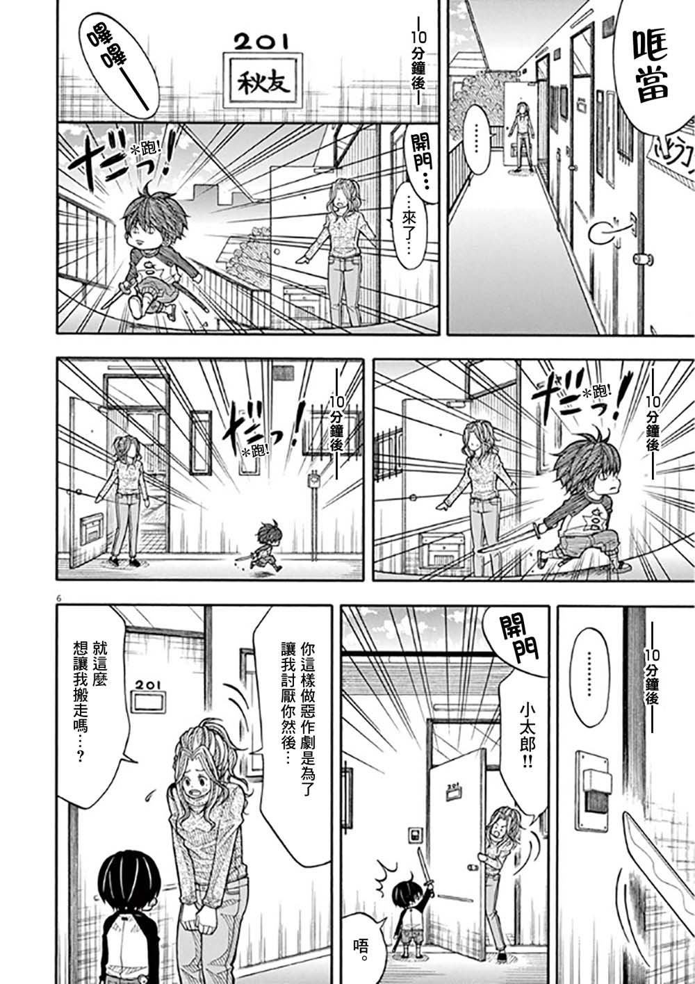 第 6 页