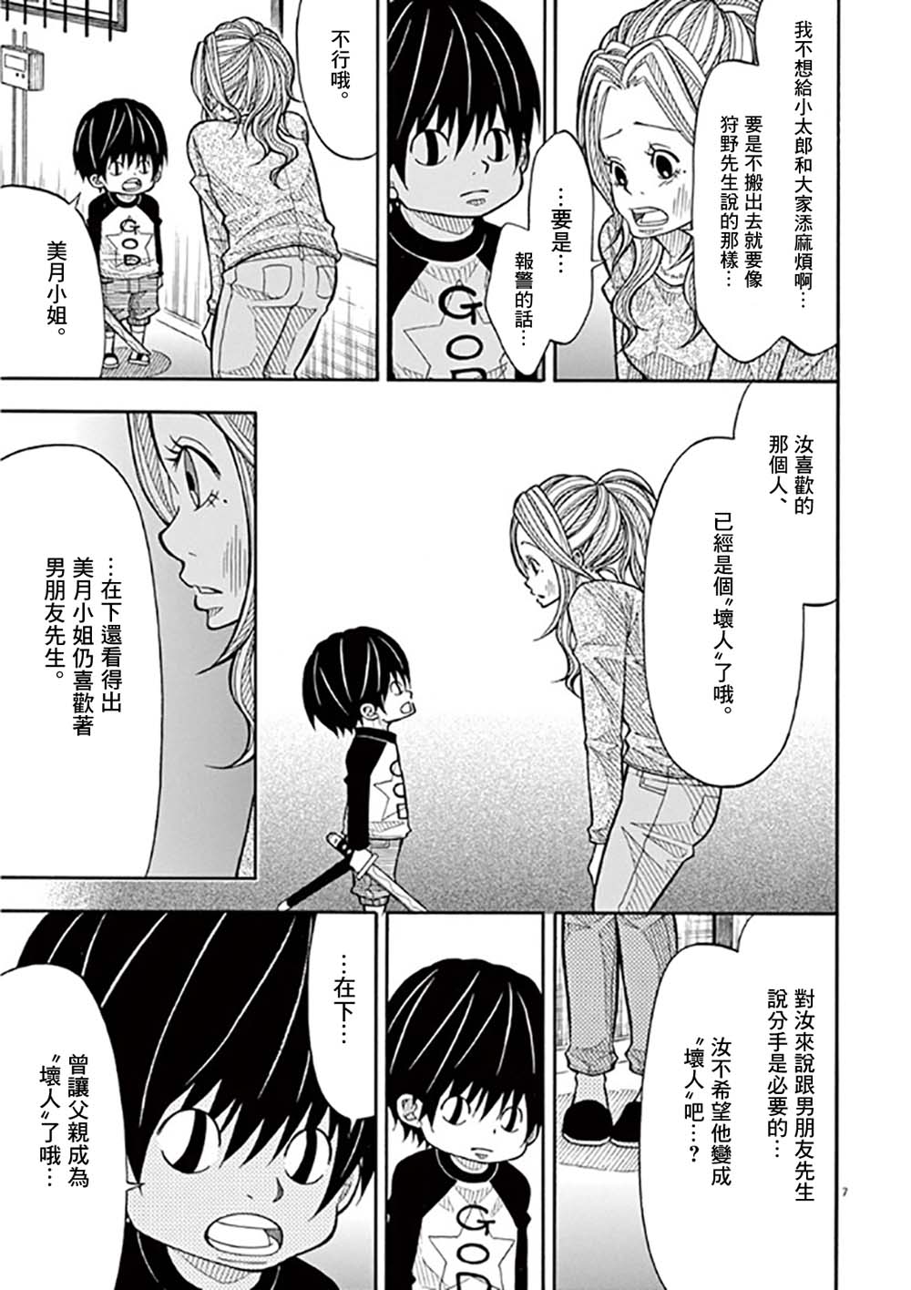 第 7 页