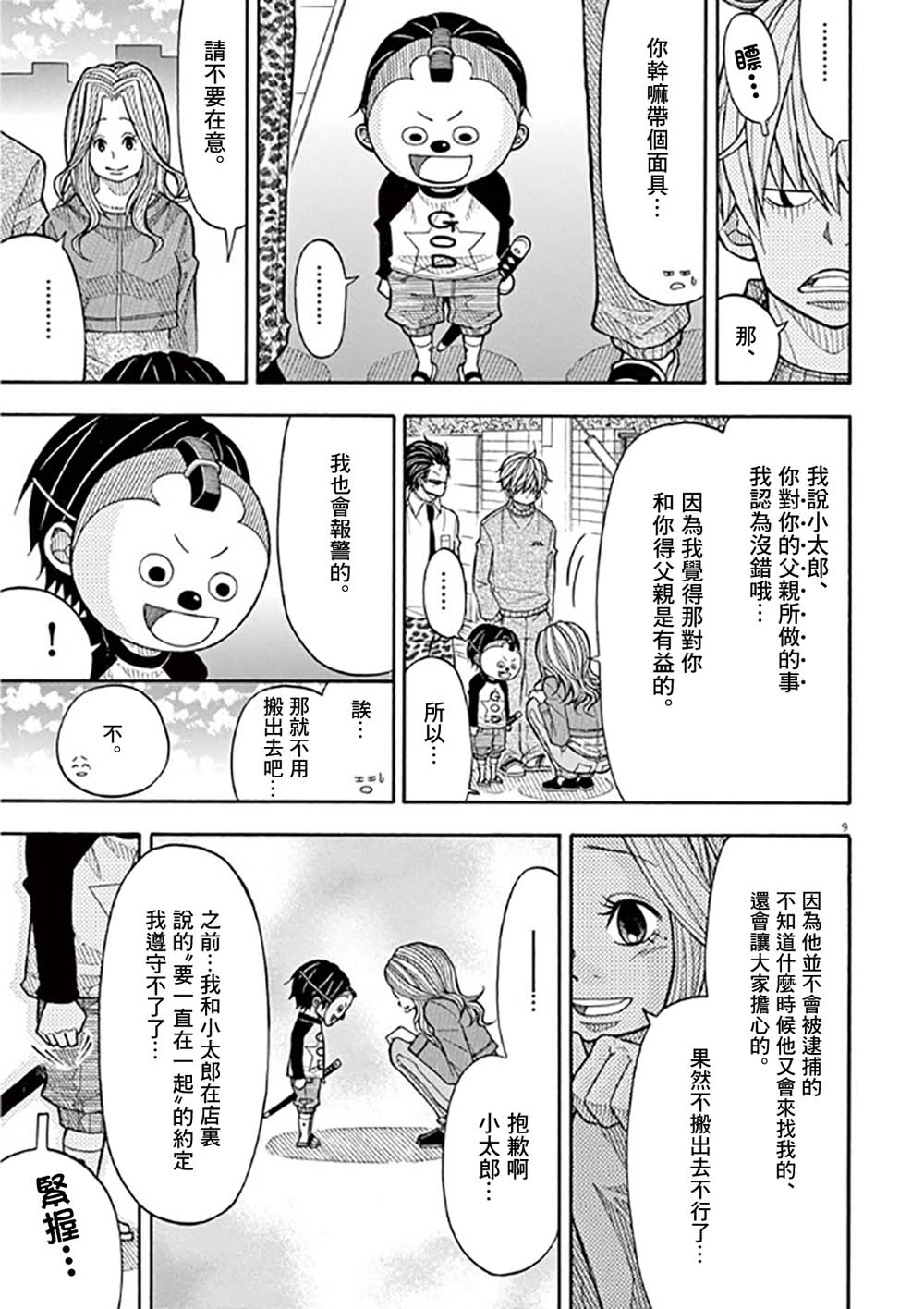 第 9 页