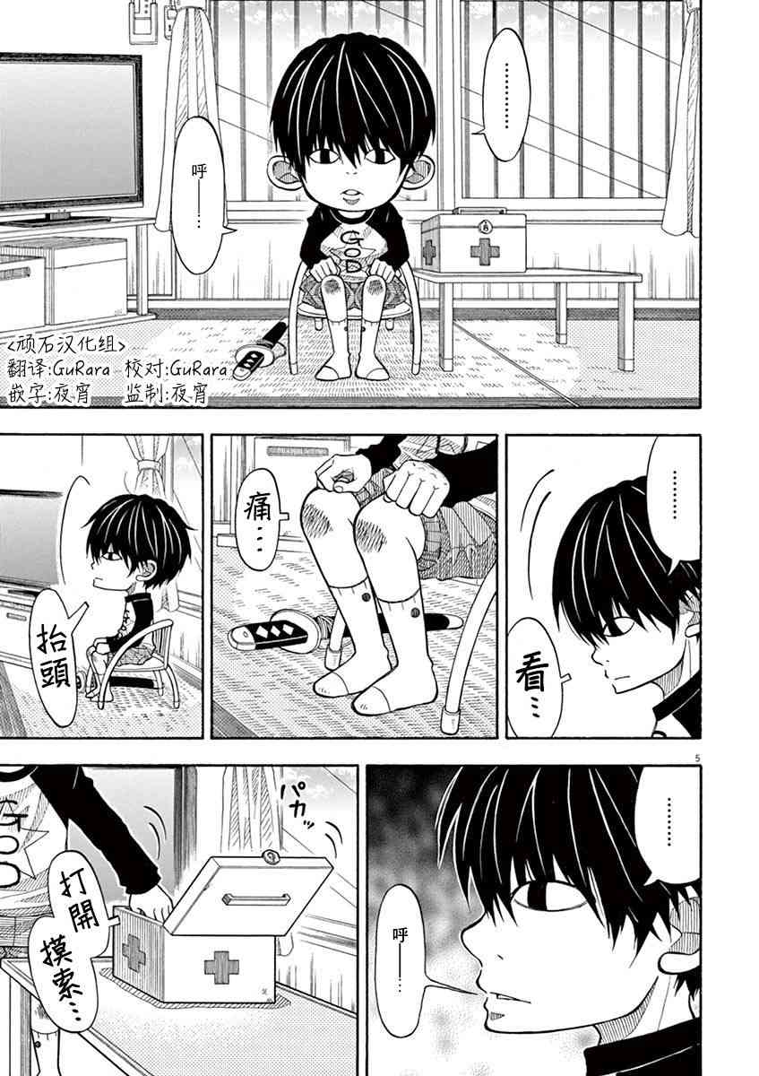 第 5 页