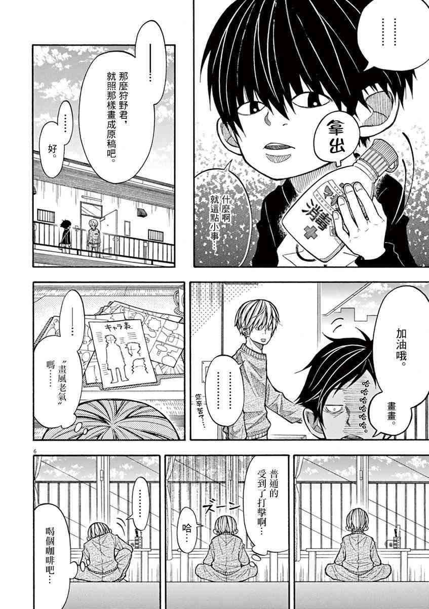第 6 页